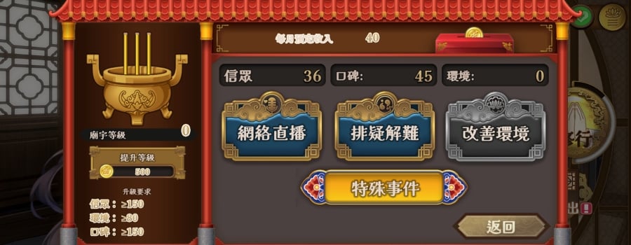 許願ReadyGo!